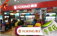 奥王箱包专卖形象店