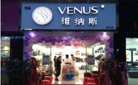 维纳斯形象店