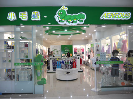 小毛虫专卖店形象展示