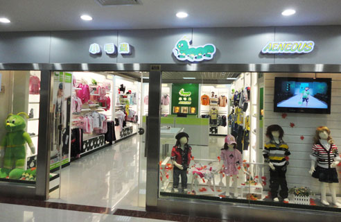 小毛虫专卖店形象展示