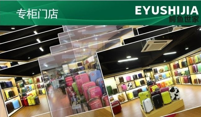 鳄鱼世家形象店