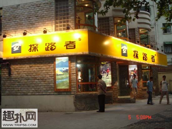 探路者专卖店形象展示