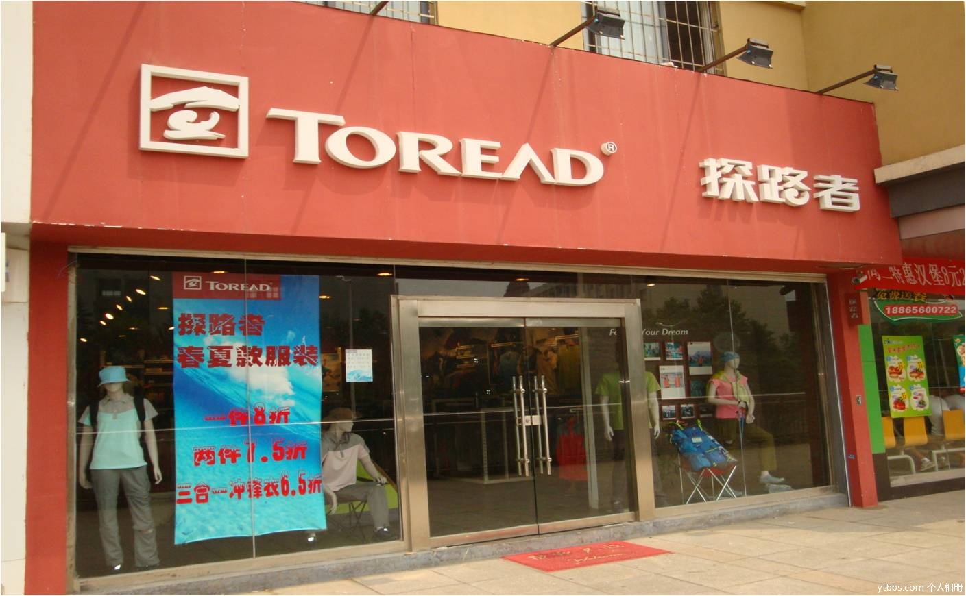 探路者专卖店形象展示