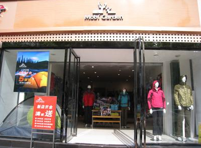 牧高笛专卖店形象展示