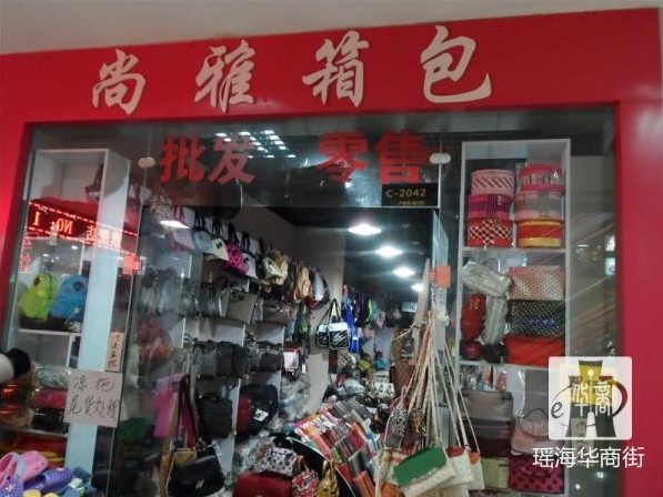 尚雅形象店