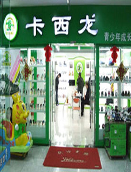 卡西龙形象店展示