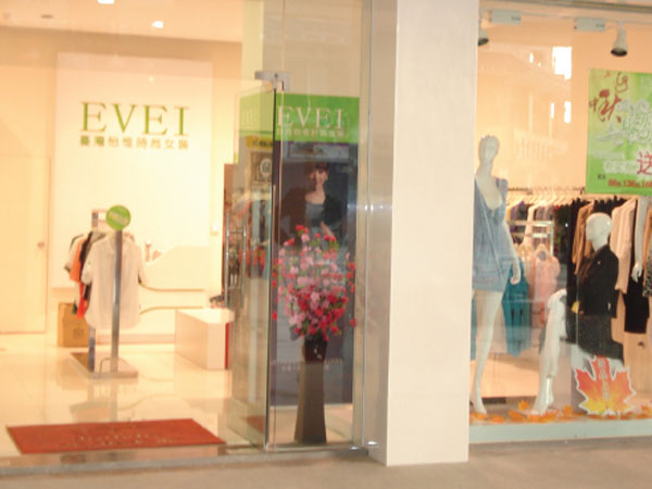 怡惟专卖店形象