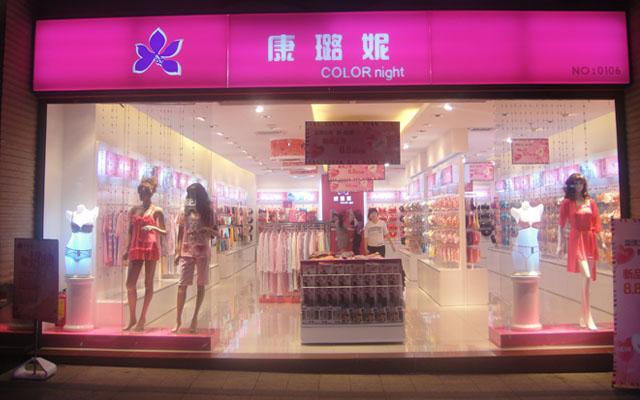 内衣品牌内衣加盟连锁店