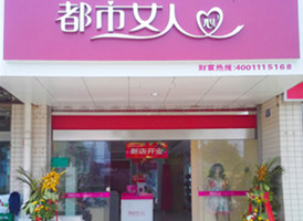 浙江海宁斜桥店