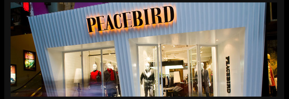 太平鸟店面展示