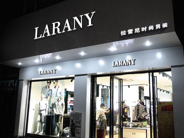 安缇娜女装店铺展示