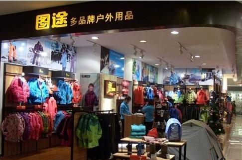 图途形象店