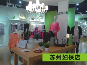 孕之彩终端形象展示