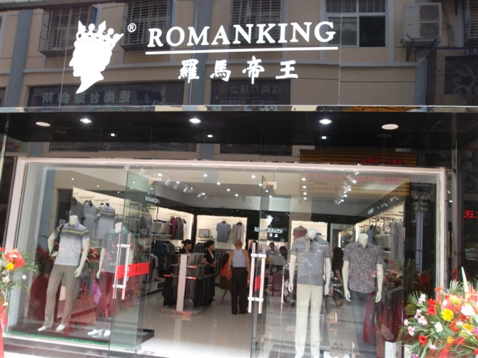 罗马帝王店铺形象