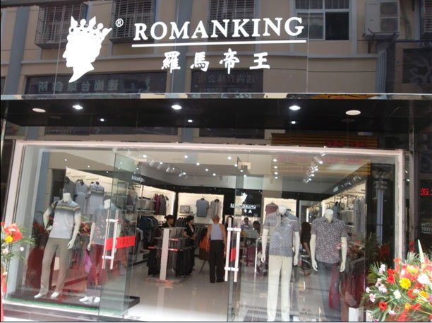 罗马帝王店铺形象