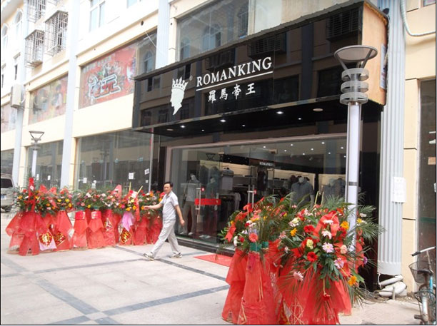 罗马帝王店铺形象