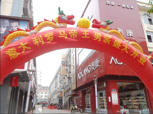 罗马帝王店铺形象