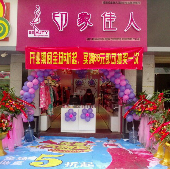 三明宁化旗舰店