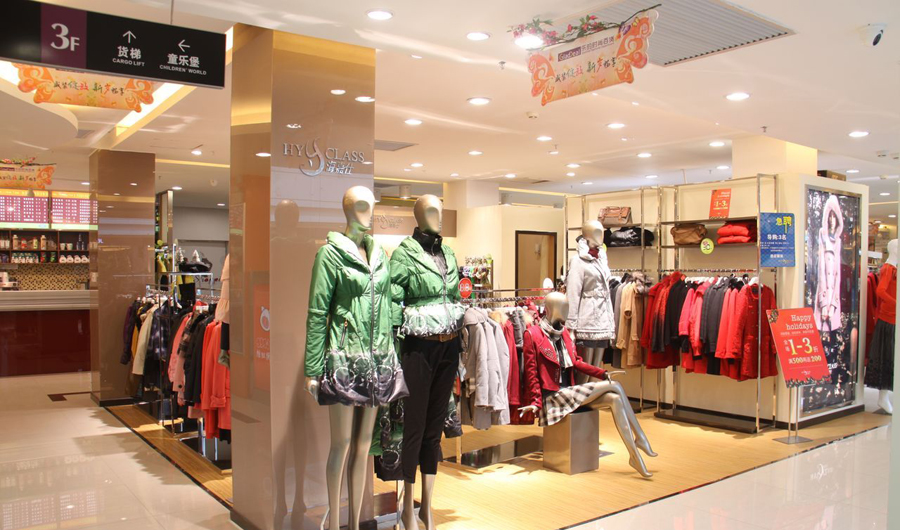 海嘉仕服饰形象店面