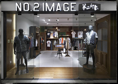 第二印象店铺一