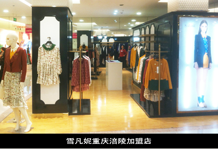 雪凡妮加盟店终端形象