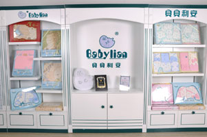 贝贝利安童装 魔力形象店