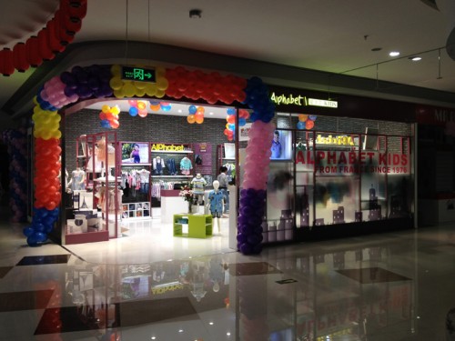 爱法贝-Alphabet店铺