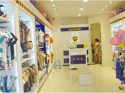 沐阳童形象店面