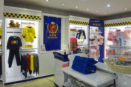 沐阳童形象店面