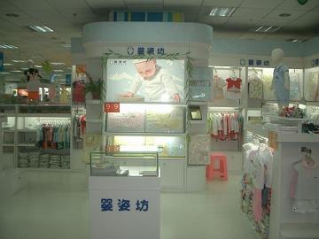 婴姿坊店面展示