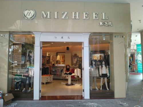 米芝儿-MIZHEEL店铺