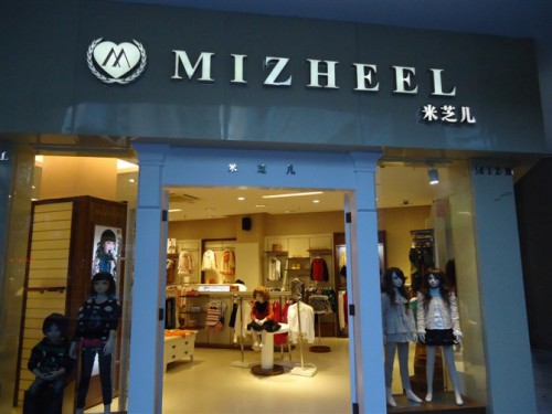 米芝儿-MIZHEEL店铺