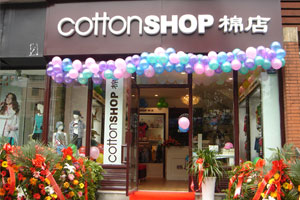 棉店cottonSHOP kids童装店铺形象