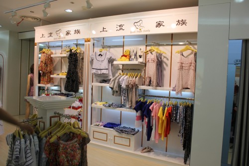 上流家族店铺形象