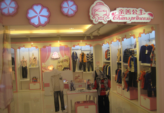 亲善公主形象店面