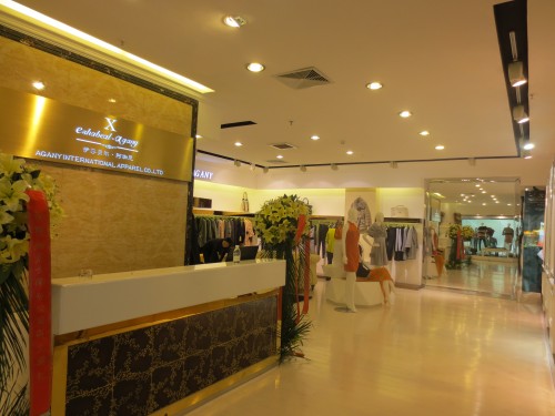 伊莎贝尔·阿珈尼女装店