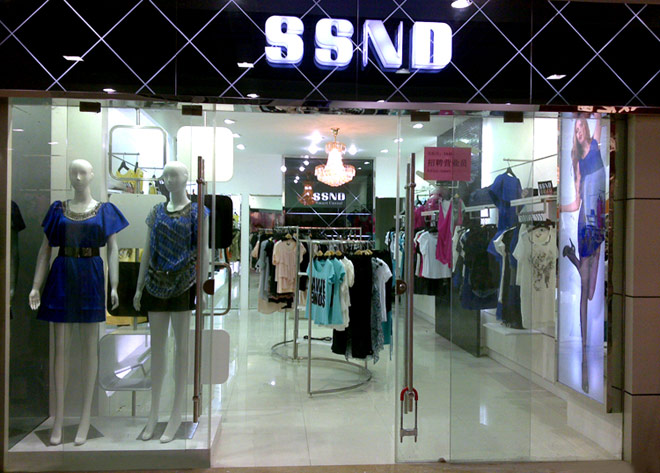 SSND时尚年代品牌女装实体店铺图