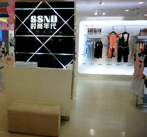 SSND时尚年代品牌女装实体店铺图