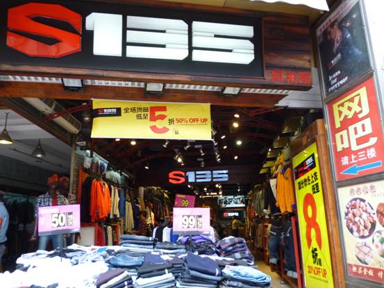 广州宝华路专卖店