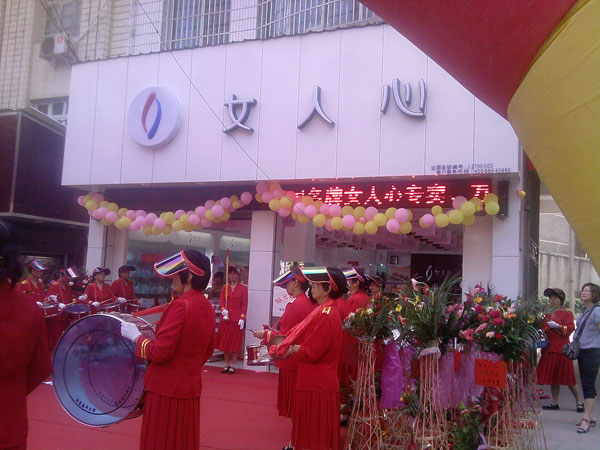 女人心终端形象