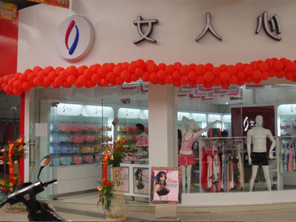 女人心终端形象