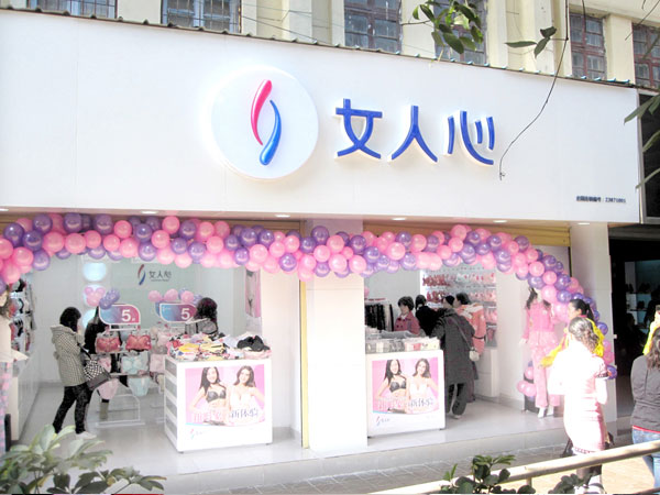 女人心终端形象