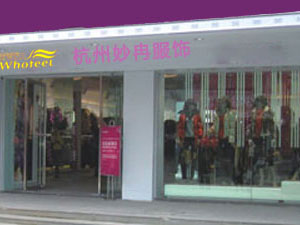 菲常范儿品牌女装终端