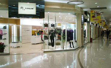 妍琳女装品牌店铺