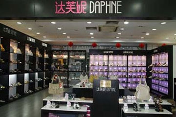 达芙妮最新店铺图