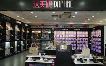 达芙妮最新店铺图