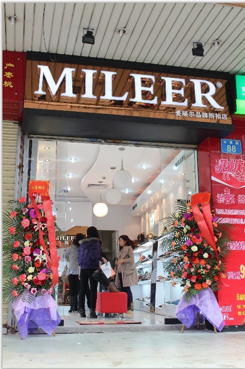 麦丽尔女鞋广州加盟商分店
