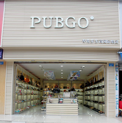 步步高鞋业店铺展示