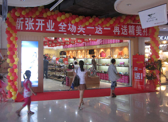 步步高鞋业店铺展示