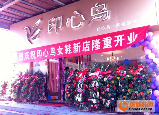 印心鸟南昌加盟店